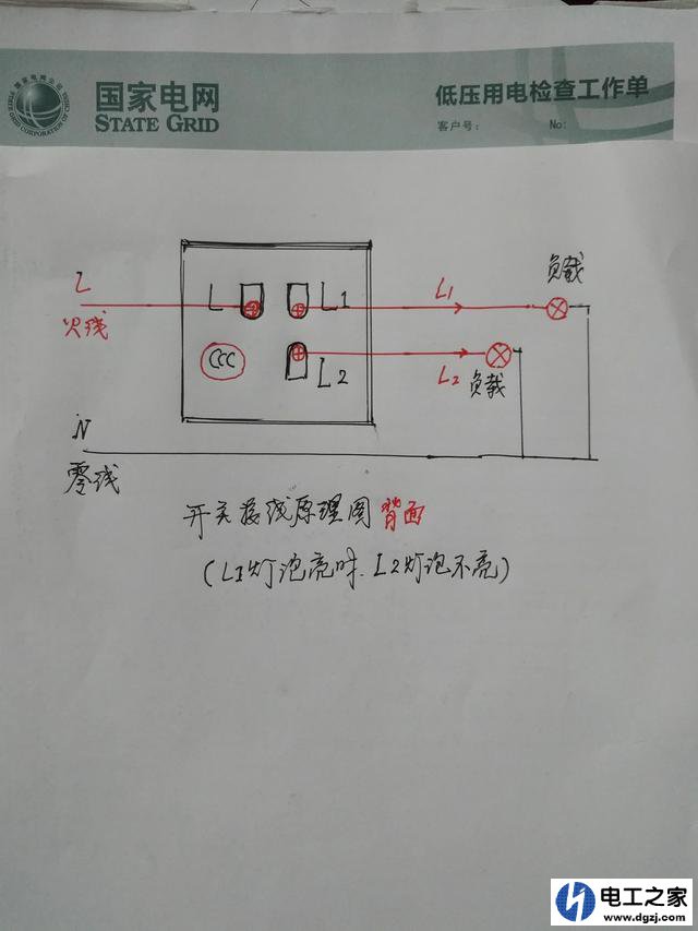 入户一键开关配电箱应该怎么接