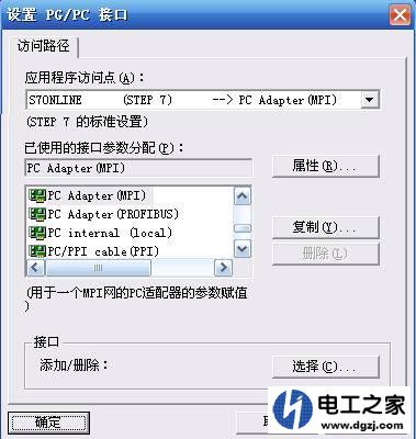 西门子PLC的MPI通讯协议怎么用,需要编程吗