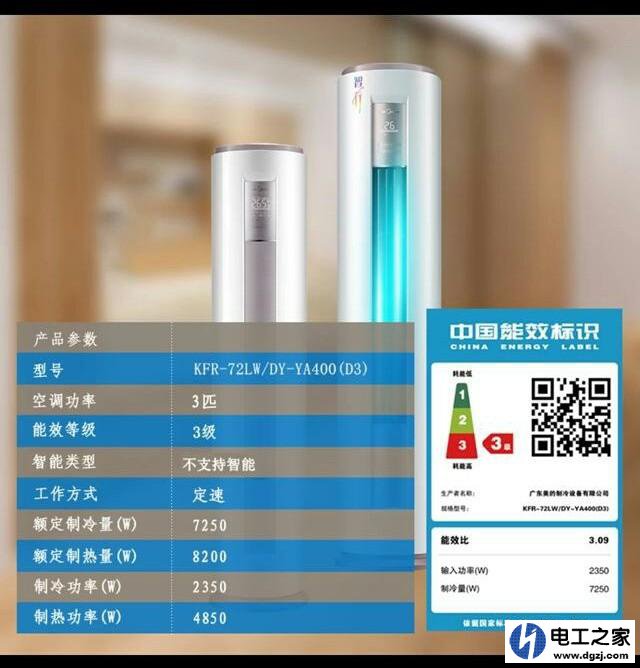 大3匹空调用32A的空开为什么会烧空开