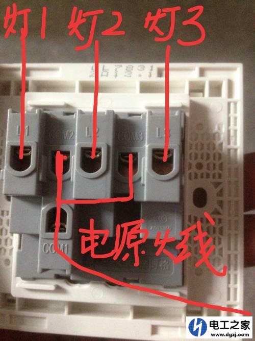 三个火线一个零线的三开关应如何接线