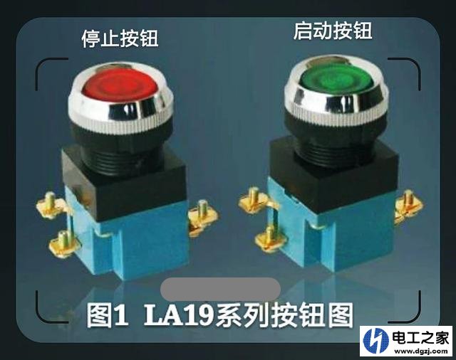 二次回路中用到的按钮开关分为几种?开关分别有什么性能