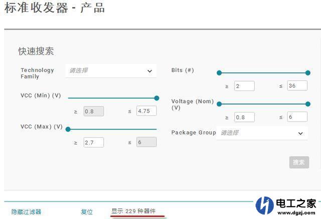 逻辑系列芯片该如何选型号