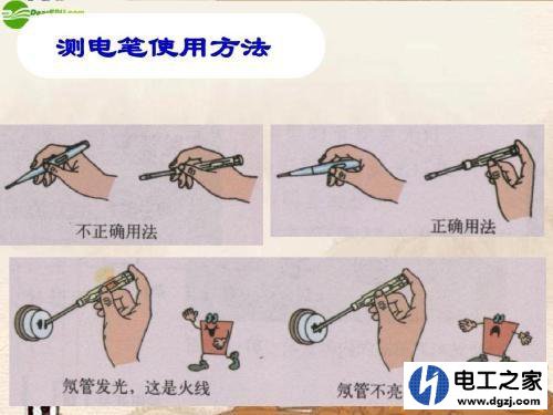 怎样查家里面的电器是否漏电