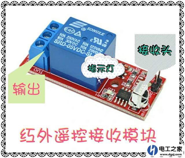 用废旧的机顶盒及其遥控器制作一盏遥控LED小夜灯