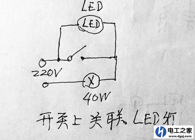 怎么在电源开关上并联一个用电器并且和开关互不干扰