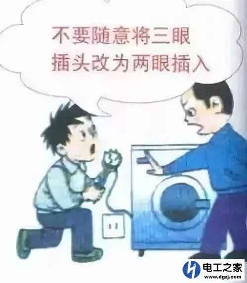 有漏电保护开关三眼插座地线端需要接地吗