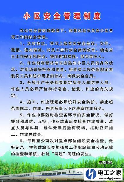 物管有权利断水断电吗