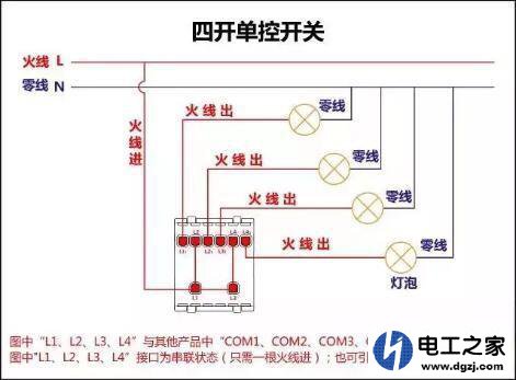 五开五控开关应该用几根线