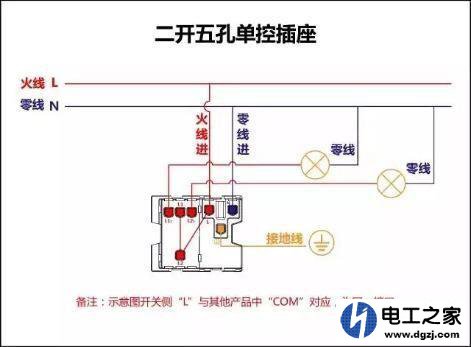 五开五控开关应该用几根线