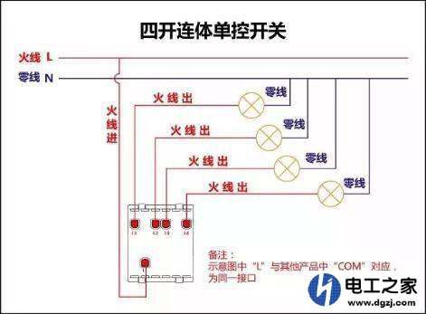 五开五控开关应该用几根线