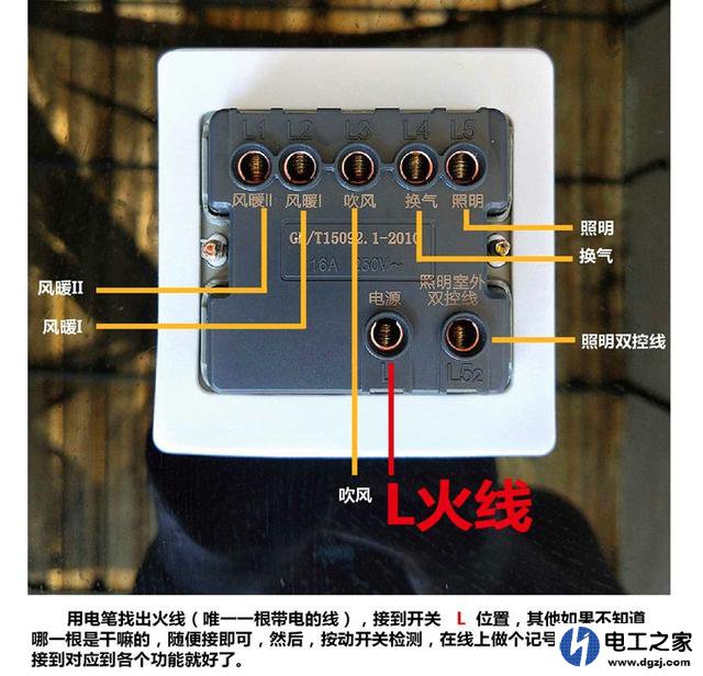 五开五控开关应该用几根线