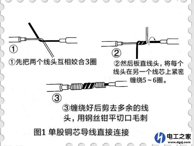 导线怎么连接?导线连接方法图解