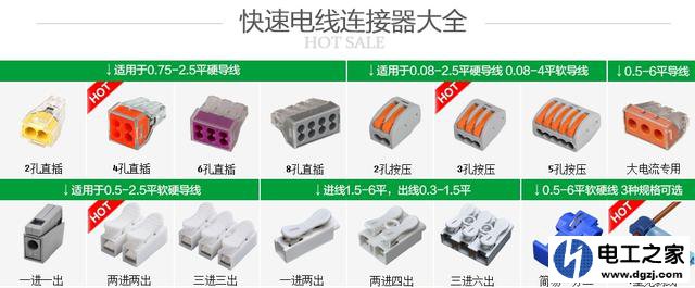 插座的线比较多怎么接才能更牢固