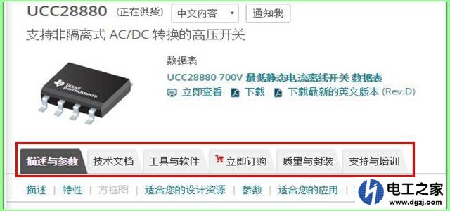 如何找电路芯片资料