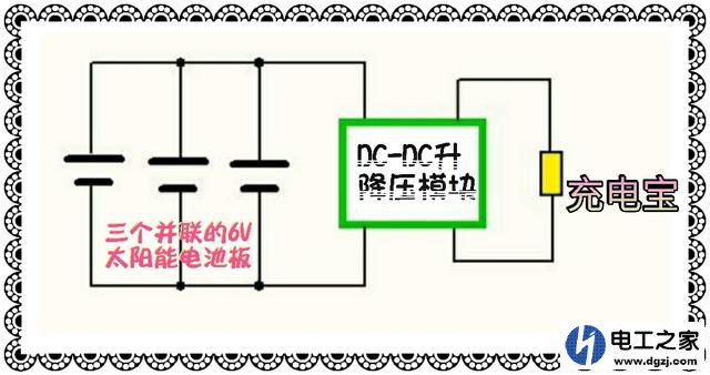 太阳能电池板经稳压器给充电宝充电连接方法