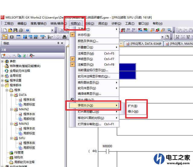 三菱plc梯形图太小如何调