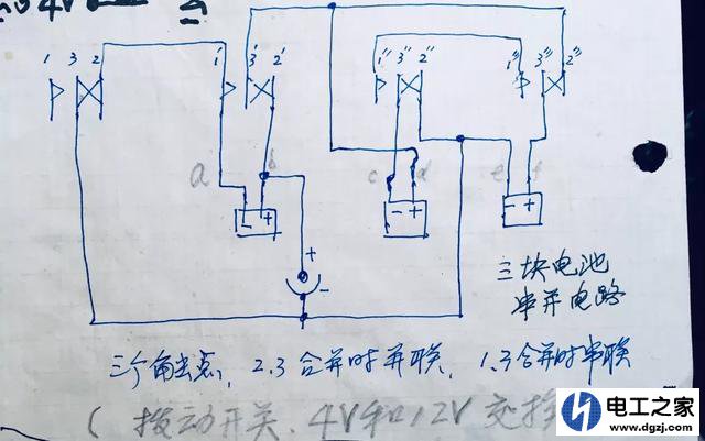 3块3.7v电池怎么做一个12v的电瓶