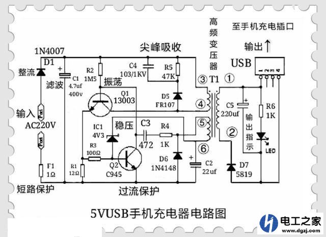 手机充电器如何将交流220V电压转为直流5V电压的