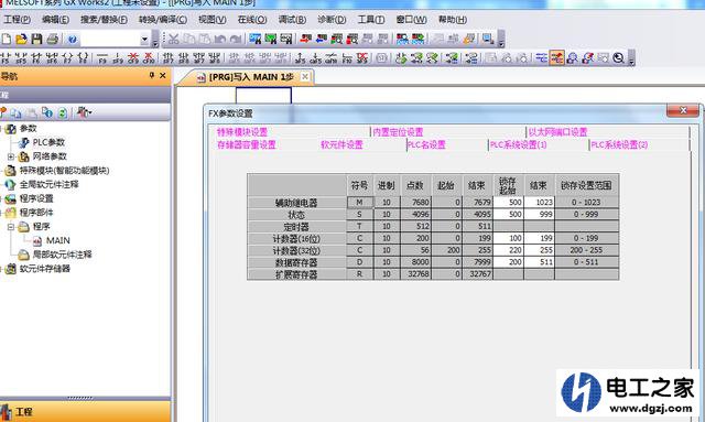 三菱3UPLC和维纶TK6070触摸屏重新开机会丢失数据怎么处理