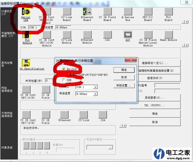 三菱fx3sa怎么连接电脑