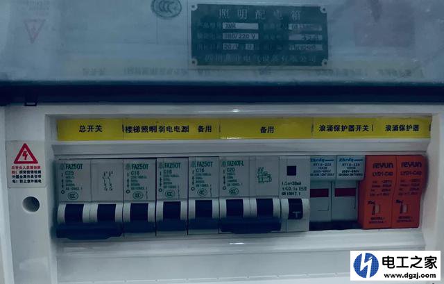 家庭用电控制开关规格怎么选
