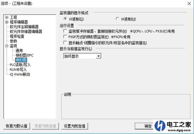 三菱plc梯形图中数值转换说明