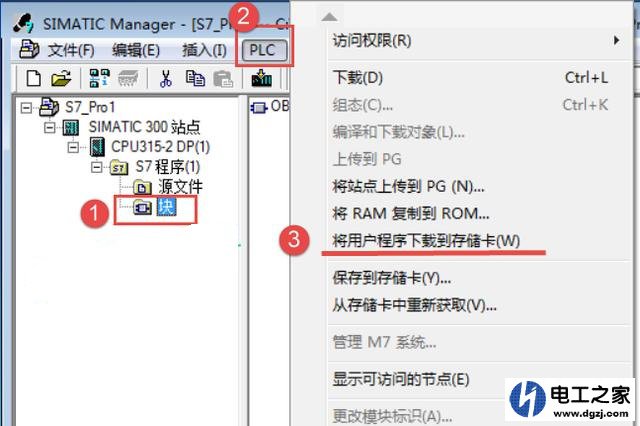 西门子PLC使用STEP7软件下载到存储卡的方法