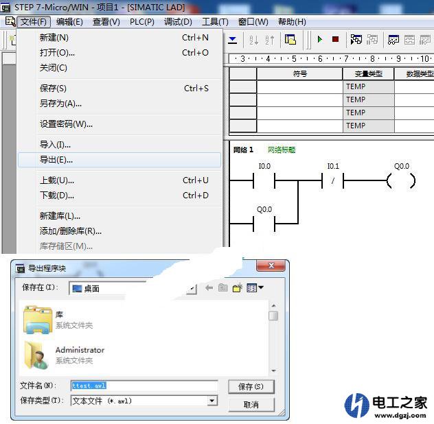 如何使用西门子s7-200模拟器去测试程序