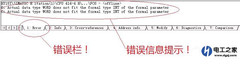 西门子PLC梯形图编程错误怎么检测