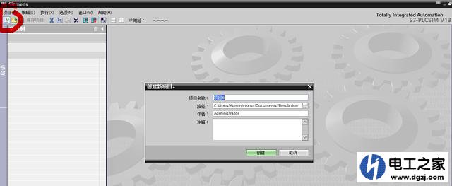博途v15如何仿真及操作步骤图解