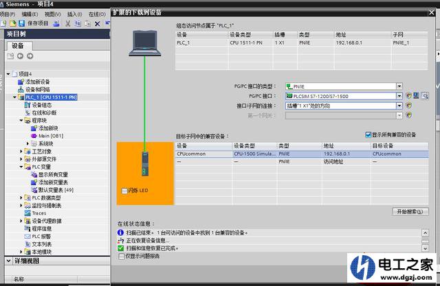 博途v15如何仿真及操作步骤图解