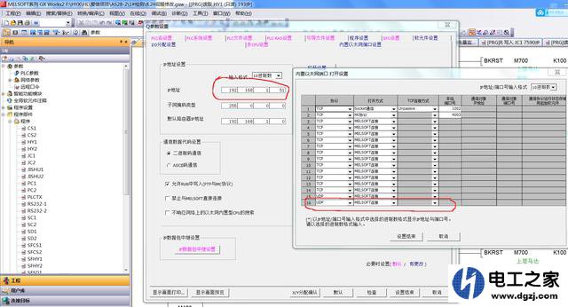 人机界面和PLC通讯故障解决方法