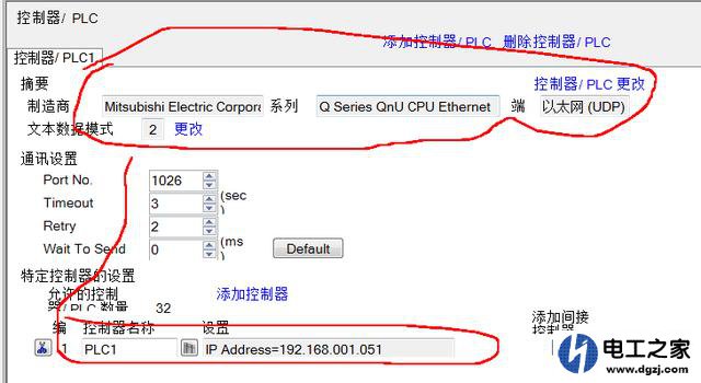 人机界面和PLC通讯故障解决方法