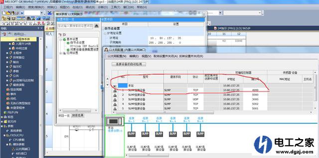 人机界面和PLC通讯故障解决方法