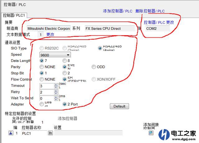 人机界面和PLC通讯故障解决方法