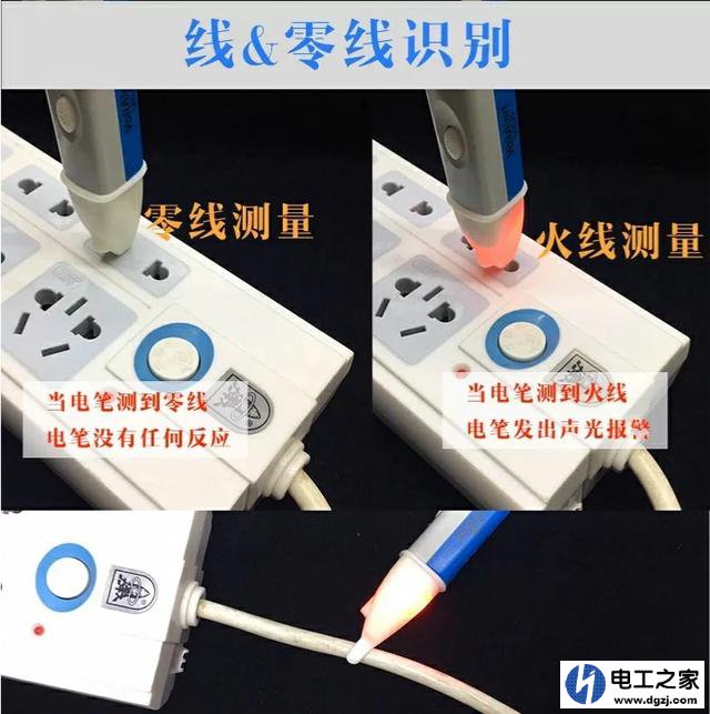 家里的排插如何测量零火线