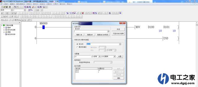 三菱PLC数据寄存器数据修改方法