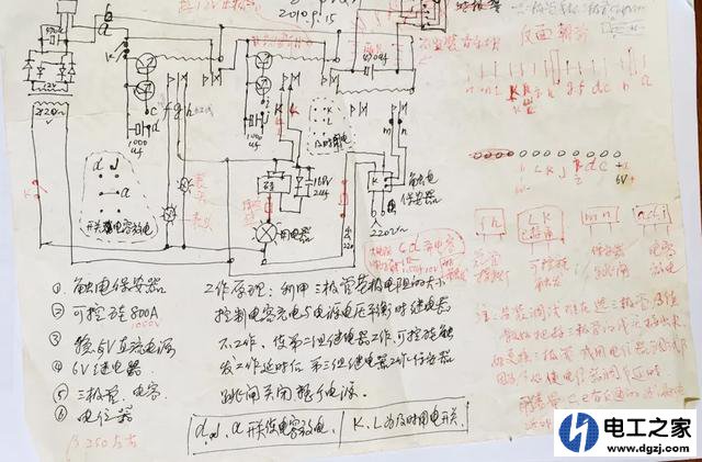 电动车自动断电充电器制作方法