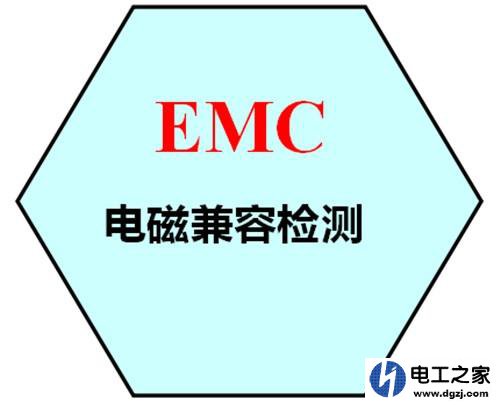 电磁干扰和电磁兼容的抑制方法