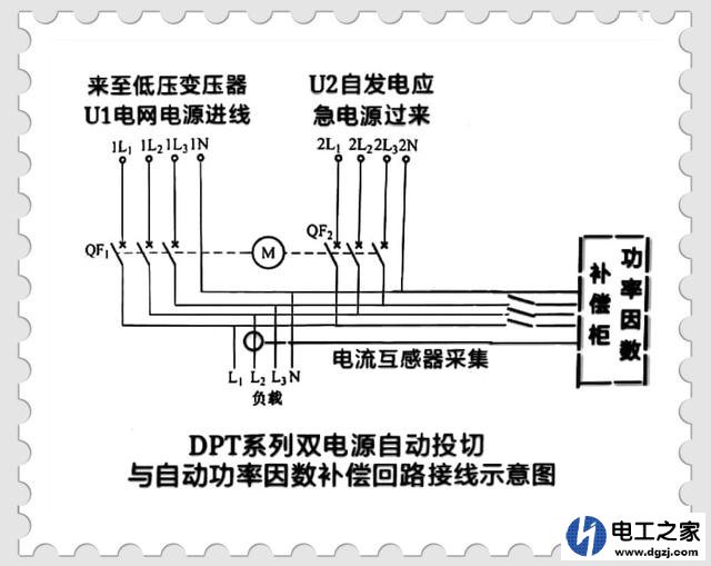 双电源自动切换与自动功率因数补偿回路接线图