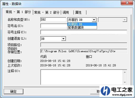 西门子db数据块详解