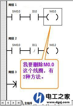 怎么删除西门子200编程软件中的梯形图程序