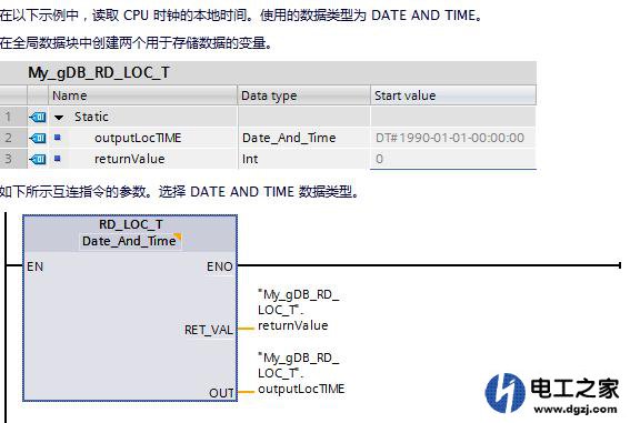 西门子博图v13怎么读取plc时间