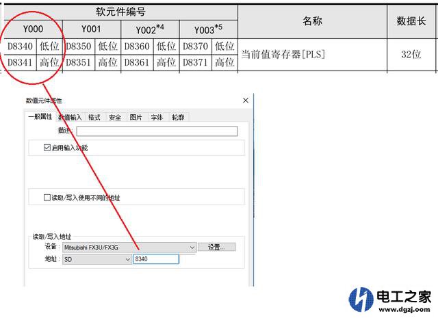 威纶触摸屏怎么读取PLC脉冲变量的方法