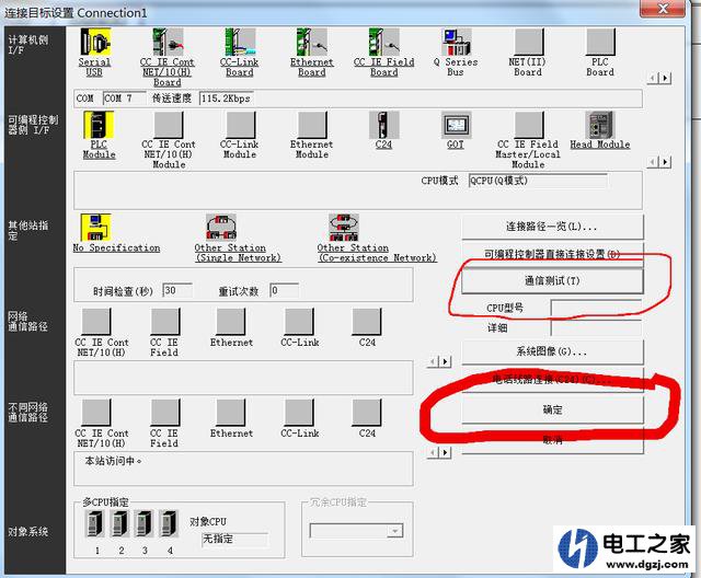 三菱plc编程软件com口怎么设置