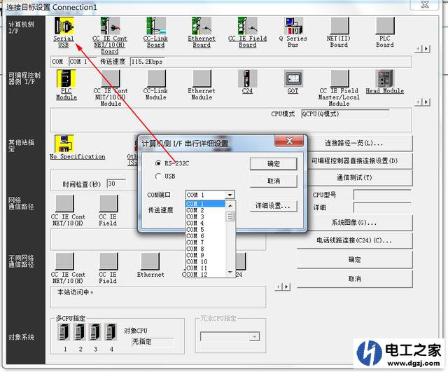 三菱plc编程软件com口怎么设置