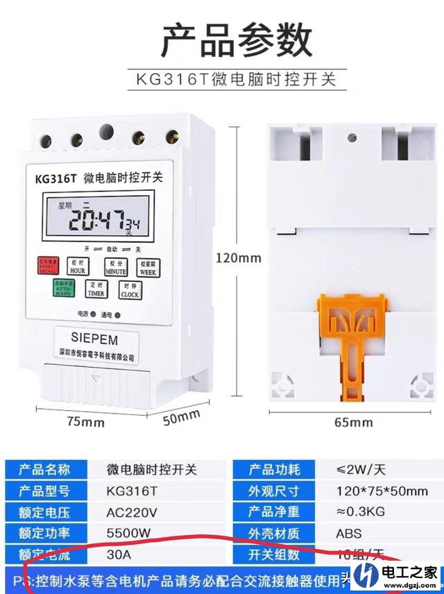 时控开关可以带多少瓦