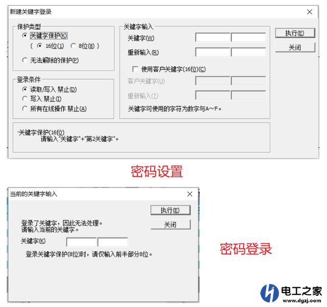如何对plc进行关键字的设定