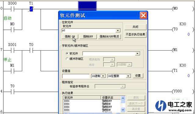 使用自锁电路配合定时器实现线圈上电与断电延时功能