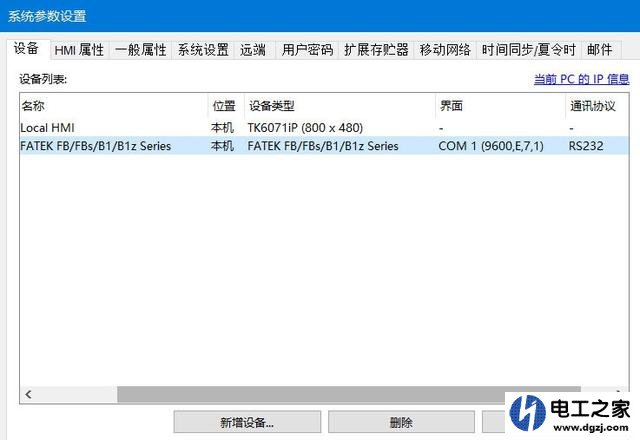 触摸屏可以对应PLC的哪些地址